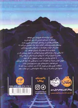 رویای سرزمین های پست